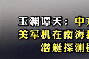 阿扎尔专访：不怀念足球 不想训练只想比赛 在齐祖手下踢球很开心